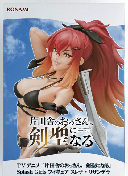 Konami TV Anime "From Old Country Bumpkin to Master Swordsman" Splash Girls Figure Surena Lysandra