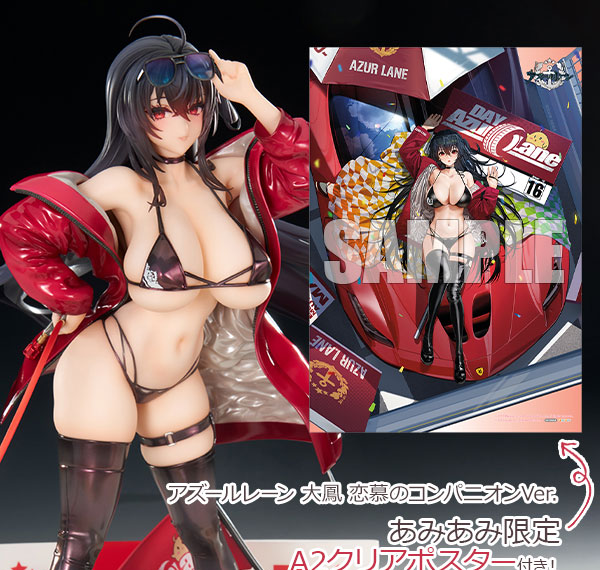 APEX [Exclusive Bonus] Azur Lane Taihou Enraptured Companion Ver. 1/7 Complete Figure image 1