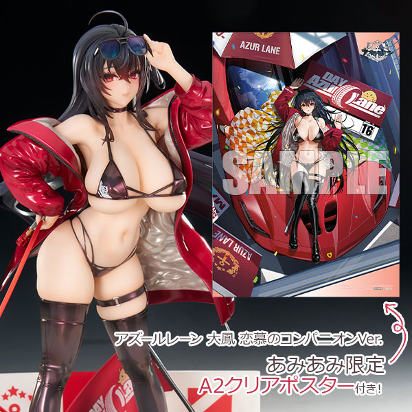 APEX [Exclusive Bonus] Azur Lane Taihou Enraptured Companion Ver. 1/7 Complete Figure
