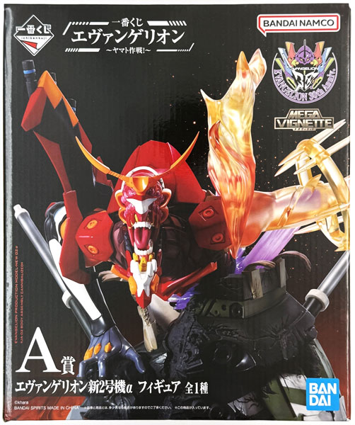 BANDAI SPIRITS Ichiban Kuji Evangelion -Operation Yamato!- A Prize - Evangelion New EVA Unit-02 Alpha Figure (Game-prize)