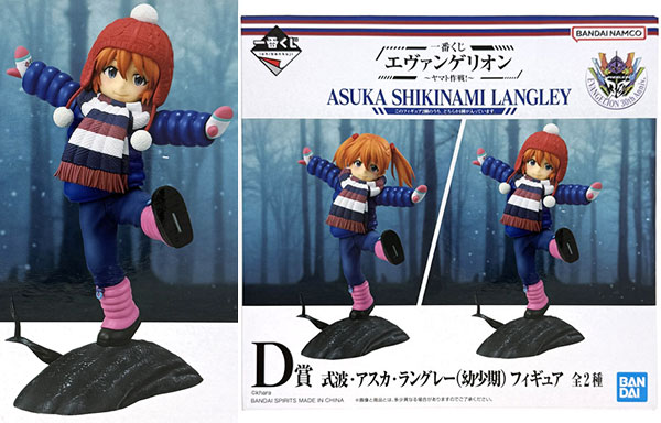 BANDAI SPIRITS Ichiban Kuji Evangelion -Operation Yamato!- D Prize - Asuka Langley Shikinami (Childhood) Figure A (Game-prize) image 1