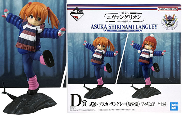 BANDAI SPIRITS Ichiban Kuji Evangelion -Operation Yamato!- D Prize - Asuka Langley Shikinami (Childhood) Figure B