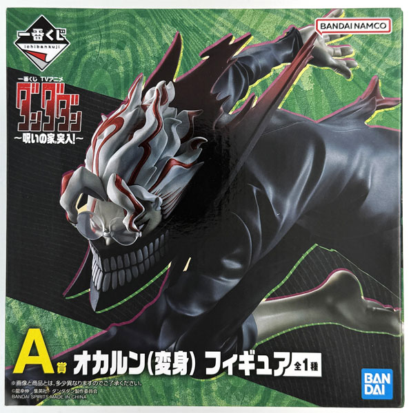 BANDAI SPIRITS Ichiban Kuji TV Anime "Dandadan" -Enter the Cursed House!- A Prize - Okarun (Transformed) Figure (Game-prize)