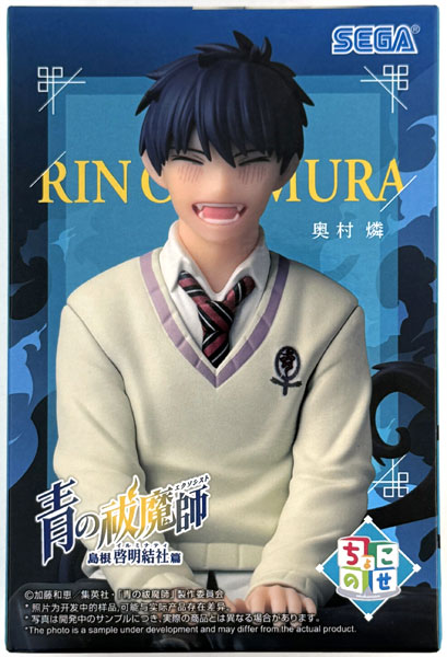 SEGA Blue Exorcist Shimane Illuminati Saga Chokonose Premium Figure "Rin Okumura" (Game-prize) image 1