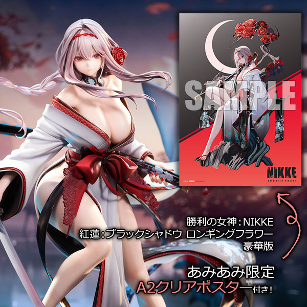 Hobby sakura [Exclusive Bonus] GODDESS OF VICTORY: NIKKE Scarlet: Black Shadow Longing Flower 1/4 Complete Figure Deluxe Edition