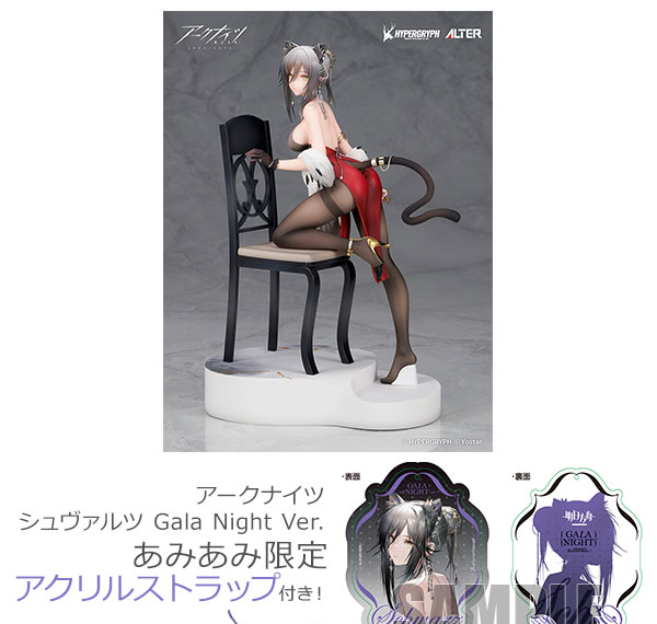 Alter [Bonus] [Exclusive Sale] Arknights Schwarz Gala Night Ver. 1/7 Complete Figure รูปภาพ 1