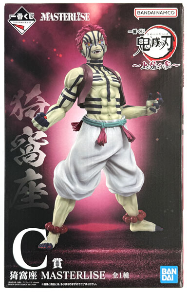 BANDAI SPIRITS 이치반 쿠지 귀멸의 칼날 -상현의 삼- C상 - 아카자 MASTERLISE (게임경품) 이미지 1
