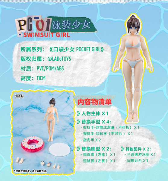 LADo TOYS POCKET GIRL PG-01 Swimsuit Girl Posable Figure Bild 1