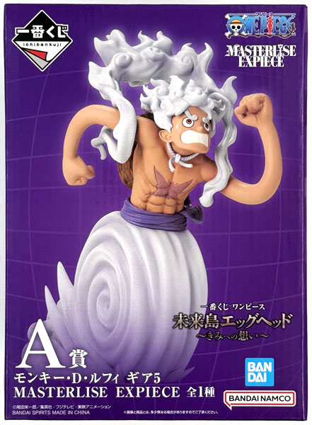 BANDAI SPIRITS Ichiban Kuji ONE PIECE Future Island Egghead -Kimi e no Omoi- A Prize - Monkey D. Luffy Gear 5 MASTERLISE EXPIECE (Game-prize)