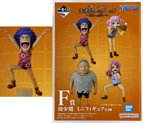 BANDAI SPIRITS Ichiban Kuji ONE PIECE Future Island Egghead -Kimi e no Omoi- F Prize - Childhood Mini Figure Ivankov (Game-prize)
