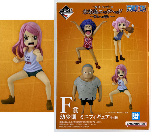 BANDAI SPIRITS Ichiban Kuji ONE PIECE Future Island Egghead -Kimi e no Omoi- F Prize - Childhood Mini Figure Bonney (Game-prize)