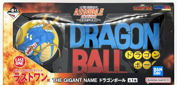 BANDAI SPIRITS Ichiban Kuji Dragon Ball ASSEMBLE COLLECTION -Son Goku Childhood Arc- Last One Prize - THE GIGANT NAME Dragon Ball รูปภาพ 1