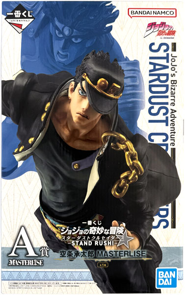 BANDAI SPIRITS Ichiban Kuji JoJo's Bizarre Adventure Stardust Crusaders -STAND RUSH!- A Prize - Jotaro Kujo MASTERLISE (Game-prize) Bild 1