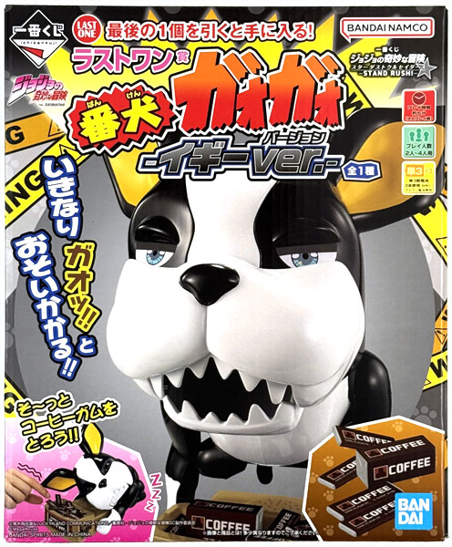 BANDAI SPIRITS Ichiban Kuji JoJo's Bizarre Adventure Stardust Crusaders -STAND RUSH!- Last One Prize - Banken GaoGao Iggy ver. (Game-prize) image 1