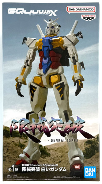BANDAI SPIRITS Mobile Suit Gundam GQuuuuuuX Genkai Toppa White Gundam (Game-prize)