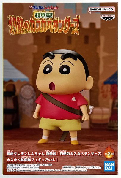 BANDAI SPIRITS Movie Crayon Shin-chan Super Magnificient! Scorching Kasukabe Dancers Kasukabe Defence Force Figure vol.1 Shinnosuke Nohara B (Game-prize)