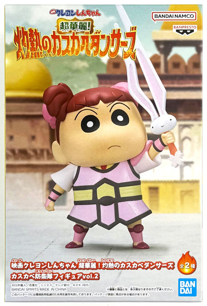 BANDAI SPIRITS Movie Crayon Shin-chan Super Magnificient! Scorching Kasukabe Dancers Kasukabe Defence Force Figure vol.2 Nene-chan (Game-prize)