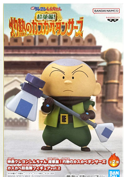 BANDAI SPIRITS Movie Crayon Shin-chan Super Magnificient! Scorching Kasukabe Dancers Kasukabe Defence Force Figure vol.2 Masao-kun (Game-prize) image 1