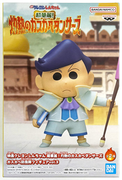 BANDAI SPIRITS Movie Crayon Shin-chan Super Magnificient! Scorching Kasukabe Dancers Kasukabe Defence Force Figure vol.3 Kazama-kun (Game-prize) Bild 1