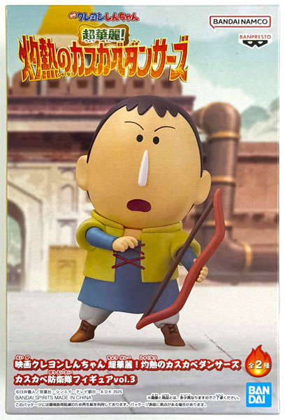BANDAI SPIRITS Movie Crayon Shin-chan Super Magnificient! Scorching Kasukabe Dancers Kasukabe Defence Force Figure vol.3 Bo-chan (Game-prize)