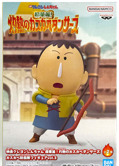 BANDAI SPIRITS Movie Crayon Shin-chan Super Magnificient! Scorching Kasukabe Dancers Kasukabe Defence Force Figure vol.3 Bo-chan (Game-prize) image 1