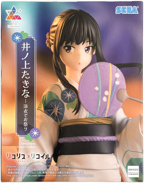 SEGA Lycoris Recoil Luminasta "Takina Inoue - Festival in Yukata" (Game-prize)