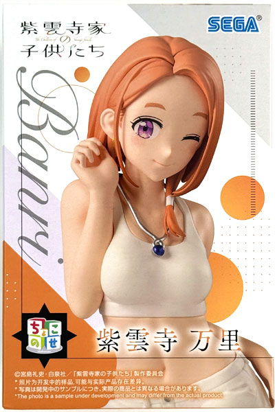 SEGA TV Anime "The Shiunji Family Children" Chokonose Premium Figure "Banri Shiunji" (Game-prize)