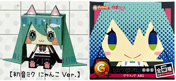 Good Smile Company Good Smile Kuji Hatsune Miku 2012 Winter Ver. G Prize - graphig ABS Hatsune Miku Nyanko Ver. (Game-prize)