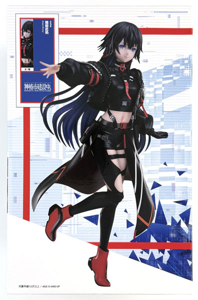 elcoco Kamitsubaki City Under Construction Koko Rinne 1/7 Scale Figure (Game-prize)