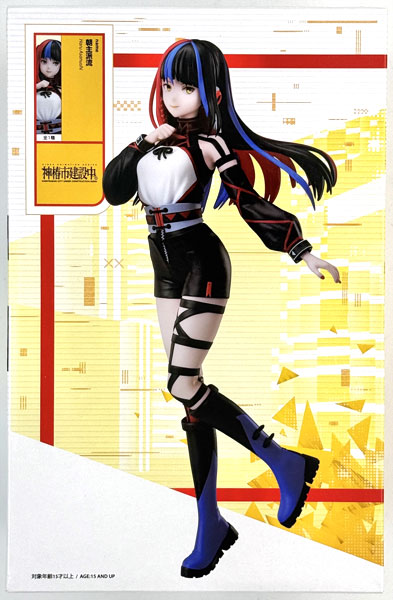 elcoco Kamitsubaki City Under Construction Haru Asanushi 1/7 Scale Figure (Game-prize)