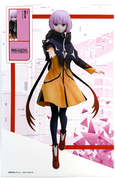 elcoco Kamitsubaki City Under Construction Kafu Morisaki 1/7 Scale Figure (Game-prize)