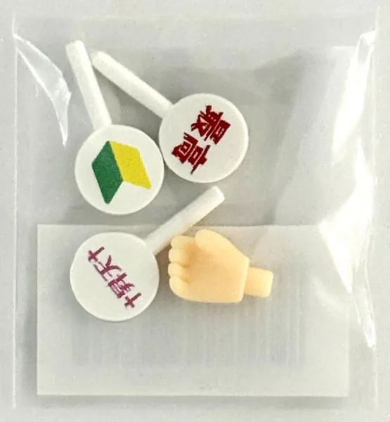 Good Smile Company Nendoroid Hand + Sign Parts 2 C (Nendoroid Pre-order Campaign Exclusive) Bild 1