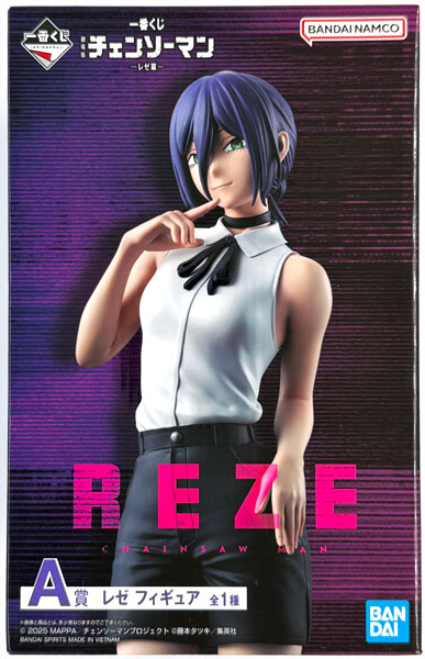 BANDAI SPIRITS Ichiban Kuji Movie "Chainsaw Man Reze Arc" A Prize - Reze Figure (Game-prize)