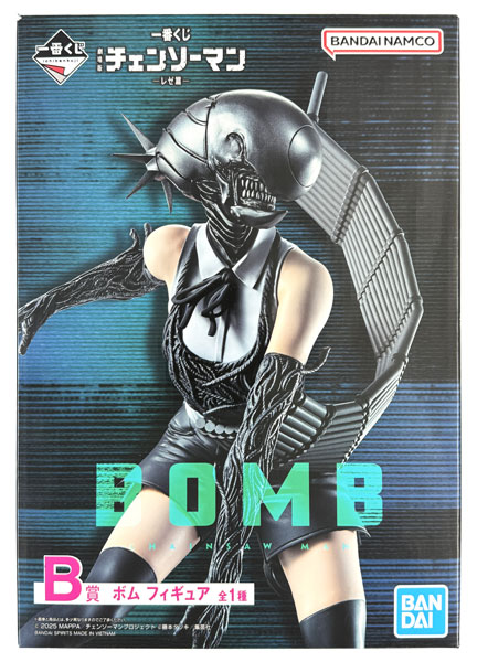 BANDAI SPIRITS Ichiban Kuji Movie Chainsaw Man Reze Arc B Prize - Bomb Figure