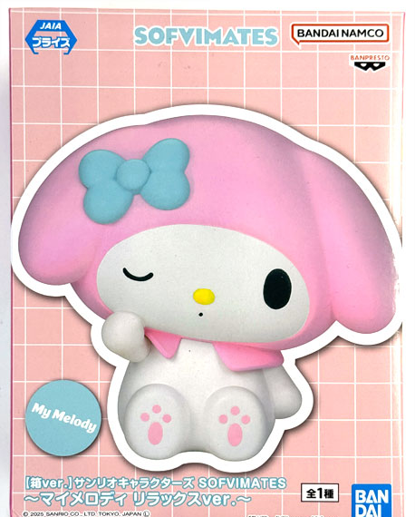 BANDAI SPIRITS [Box ver.] Sanrio Characters SOFVIMATES -My Melody Relax ver.- (Game-prize)