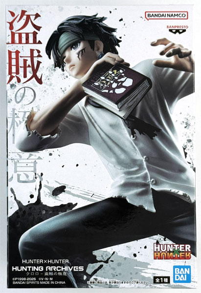 BANDAI SPIRITS Hunter x Hunter HUNTING ARCHIVES Chrollo -Touzoku no Gokui- (Game-prize) image 1