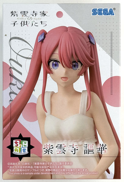 SEGA TV Anime "The Shiunji Family Children" Chokonose Premium Figure "Ouka Shiunji" (Game-prize) รูปภาพ 1