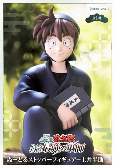 FURYU Movie Nintama Rantaro Dokutake Ninjatai Saikyou no Gunshi Noodle Stopper Figure -Hansuke Doi- รูปภาพ 1