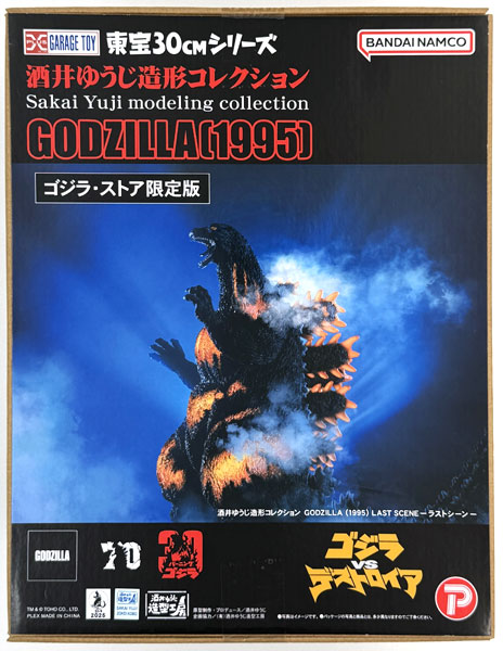 PLEX Toho 30cm Series Yuji Sakai Zoukei Collection Godzilla (1995) Last Scene Godzilla Store Limited Edition Complete Figure (Godzilla / Store Exclusive)