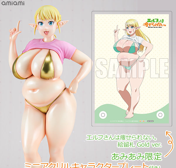 Q-six [Bonus] Elf-san wa Yaserarenai. Elfuda Gold ver. 1/7 Complete Figure Bild 1