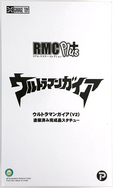 PLEX Real Master Collection PLUS Ultraman Gaia (V2) Arrival Pose Complete Figure