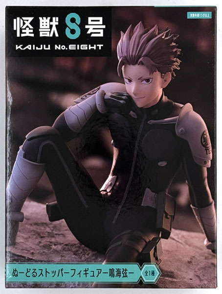 FURYU Kaiju No. 8 Noodle Stopper Figure -Gen Narumi- (Game-prize)