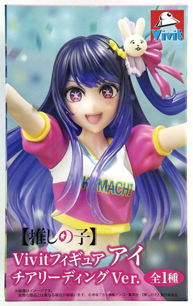 System Service [Oshi no Ko] Vivit Figure Ai Cheerleading Ver. (Game-prize)