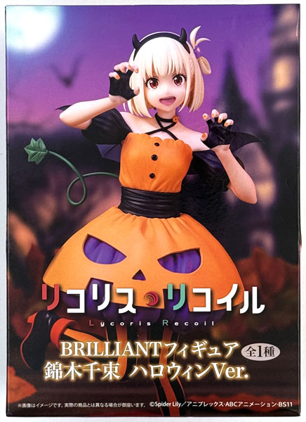 System Service Lycoris Recoil BRILLIANT Figure Chisato Nishikigi Halloween Ver. (Game-prize)