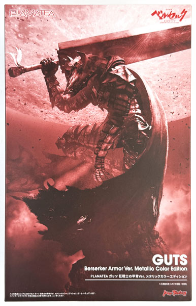 Max Factory PLAMATEA Berserk Guts Berserk Armor Ver. Metallic Color Edition (Smile Fest 2025, Good Smile Company Official Shop Exclusive)