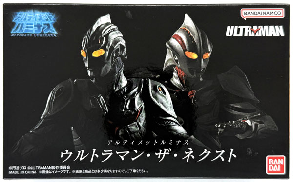 Bandai Ultimate Luminous Ultraman The Next (Gashadepa Exclusive)