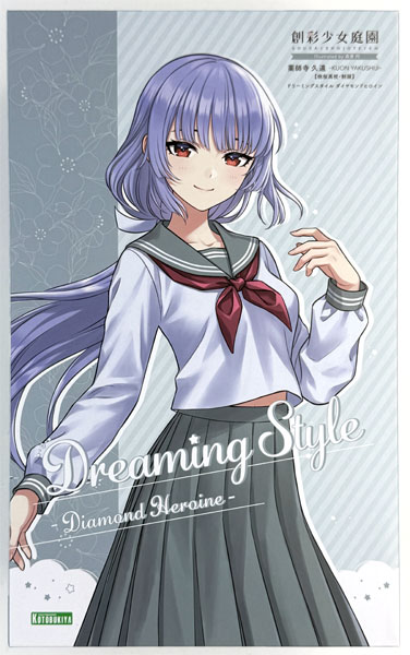 Kotobukiya Sousai Shoujo Teien Kuon Yakushiji [TOUOU HIGH SCHOOL UNIFORM] DREAMING STYLE DIAMOND HEROINE 1/10 Plastic Model (Kotobukiya Shop Exclusive) image 1