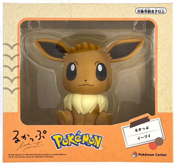 Pokemon LookUp Pokemon Eevee Complete Figure (Pokemon Center Exclusive)