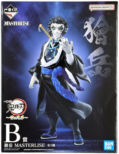 BANDAI SPIRITS Ichiban Kuji Demon Slayer: Kimetsu no Yaiba -Thunder Brothers- B Prize - Kaigaku MASTERLISE (Game-prize)