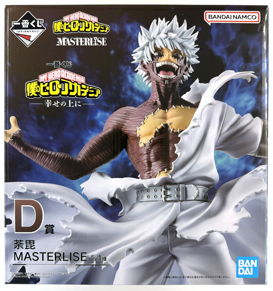 BANDAI SPIRITS 이치방쿠지 나의 히어로 아카데미아 -On Top of Happiness- D상 - 다비 MASTERLISE (게임센터 피규어) 이미지 1